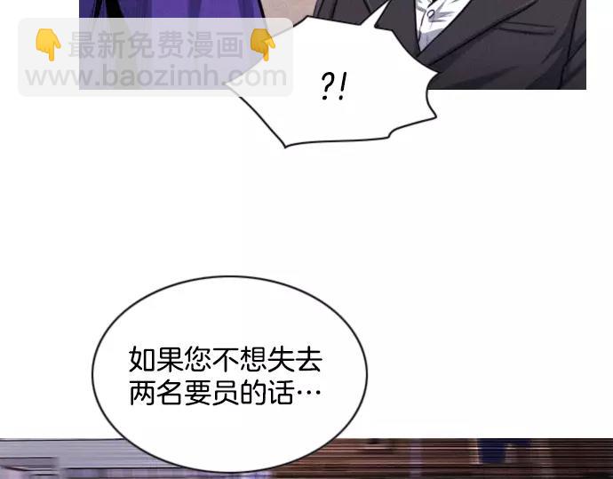 《特工大叔》第23话 危险驾驶 第46页