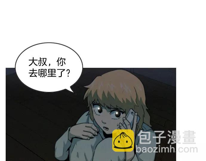 《特工大叔》第23话 危险驾驶 第7页