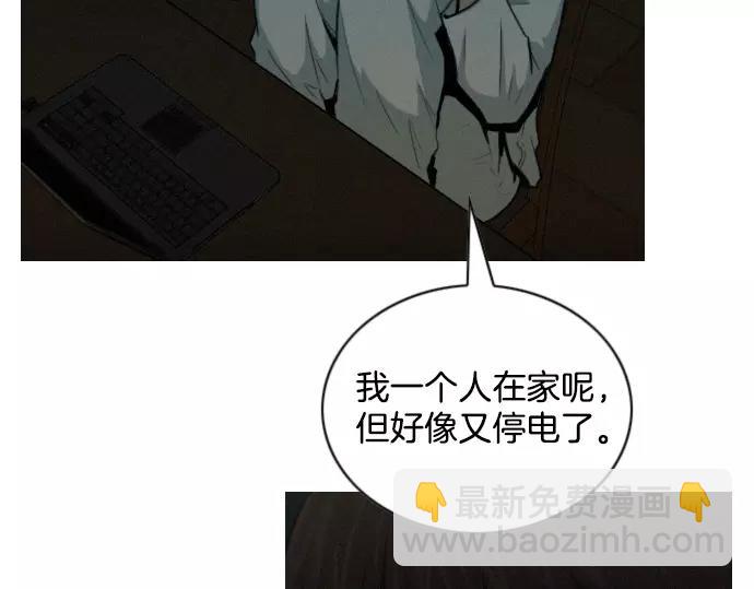 《特工大叔》第23话 危险驾驶 第8页