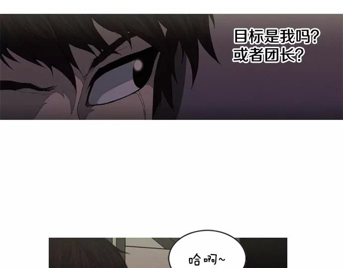 《特工大叔》第21话 监听 第12页