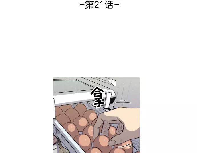 《特工大叔》第21话 监听 第20页