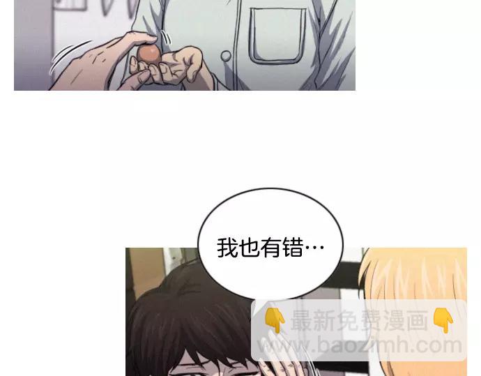 《特工大叔》第21话 监听 第24页