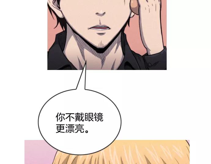 《特工大叔》第21话 监听 第29页