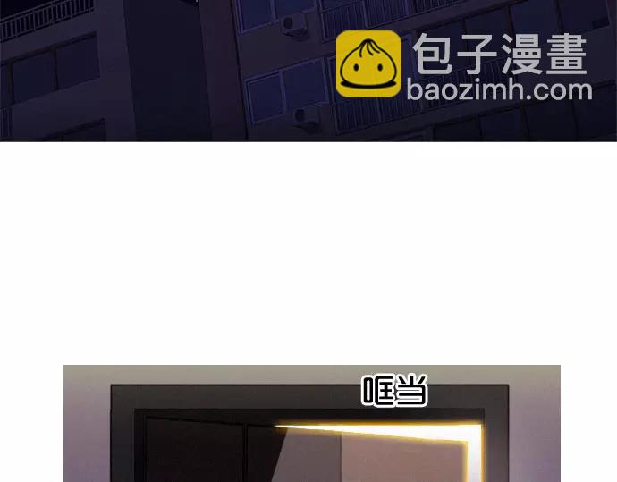 《特工大叔》第21话 监听 第2页