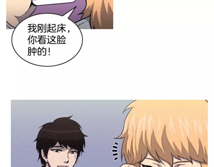 《特工大叔》第21话 监听 第33页