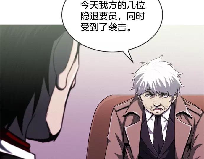 《特工大叔》第20话 苹果 第15页