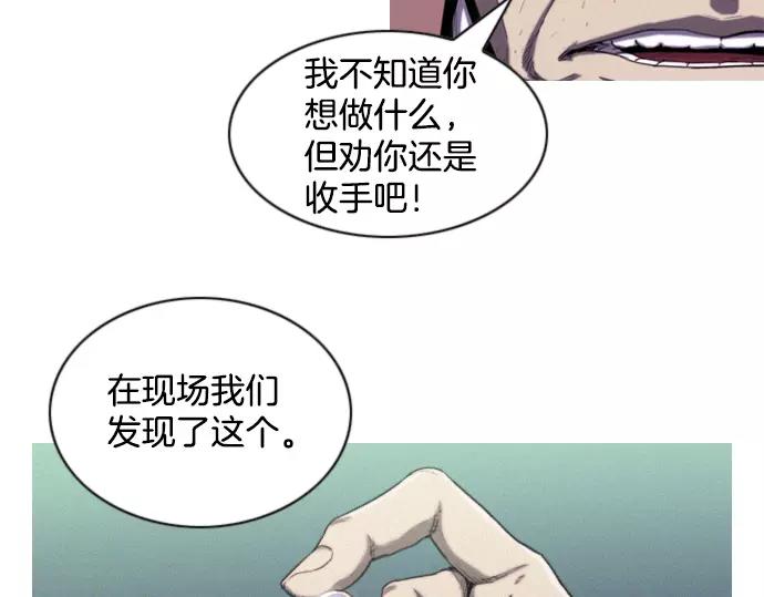 《特工大叔》第20话 苹果 第21页