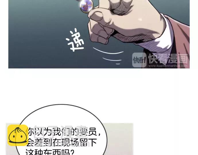 《特工大叔》第20话 苹果 第22页
