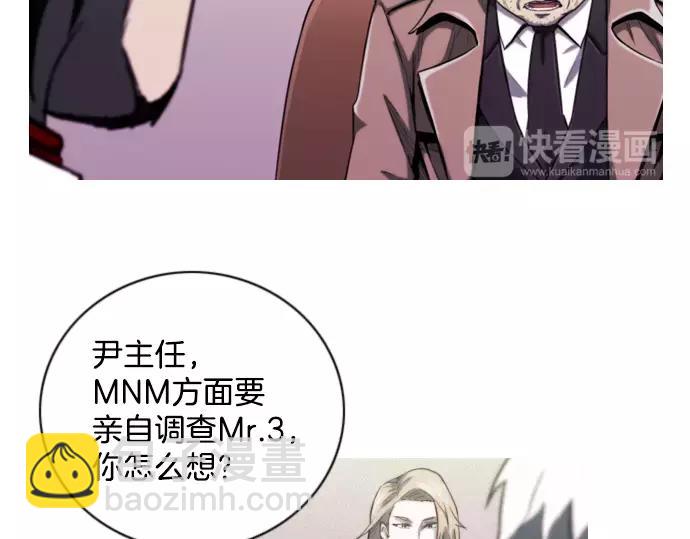 《特工大叔》第20话 苹果 第39页
