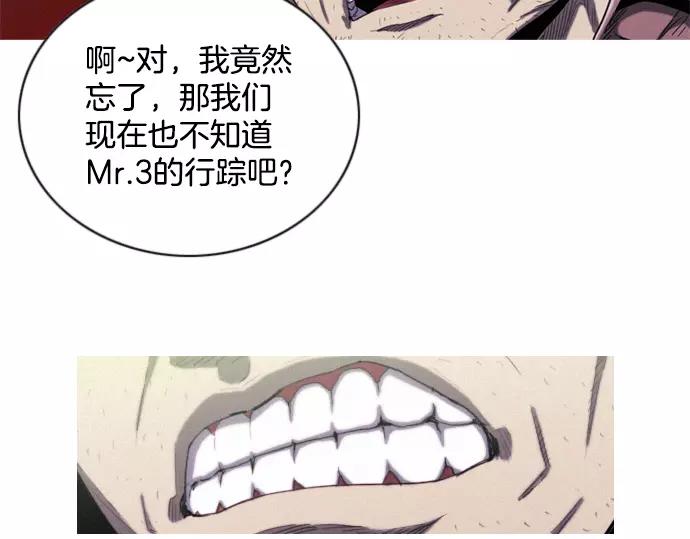 《特工大叔》第20话 苹果 第42页