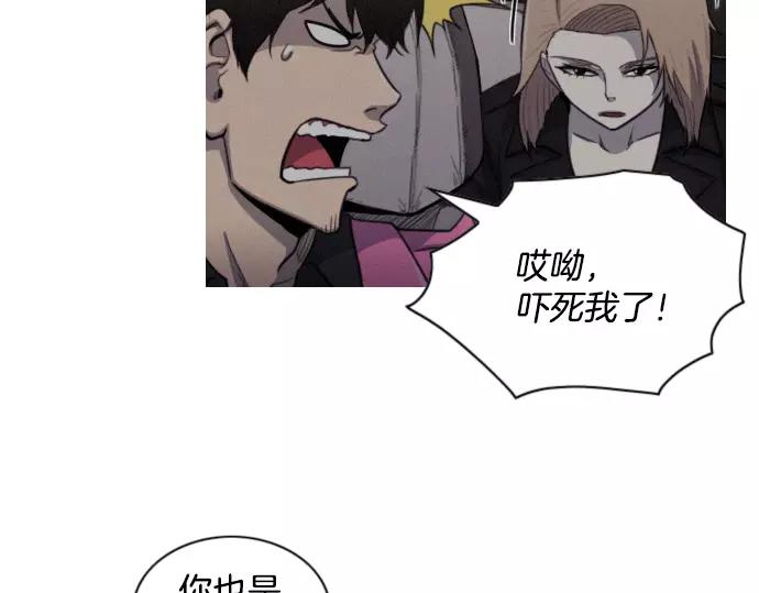 《特工大叔》第22话 险 第10页