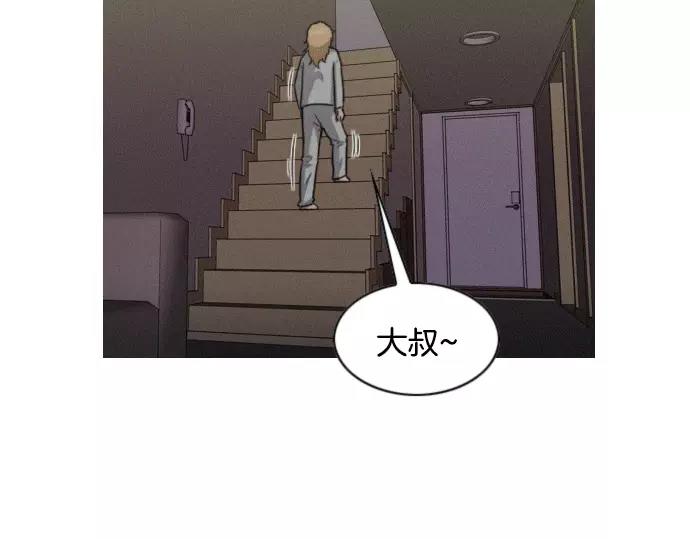 《特工大叔》第22话 险 第23页
