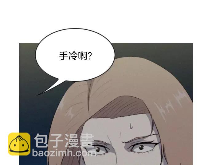 《特工大叔》第22话 险 第35页