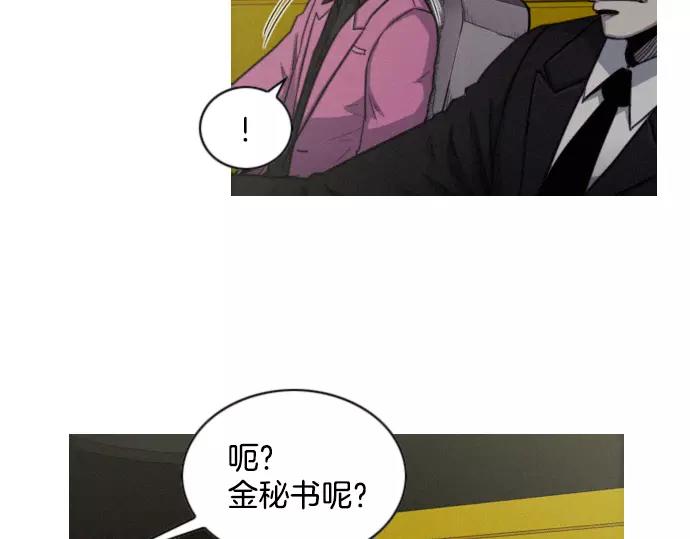 《特工大叔》第22话 险 第6页