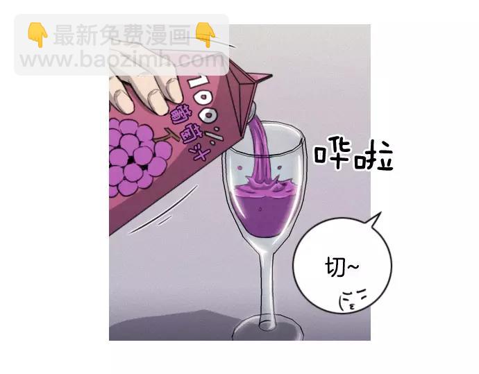 《特工大叔》第21话 监听 第39页