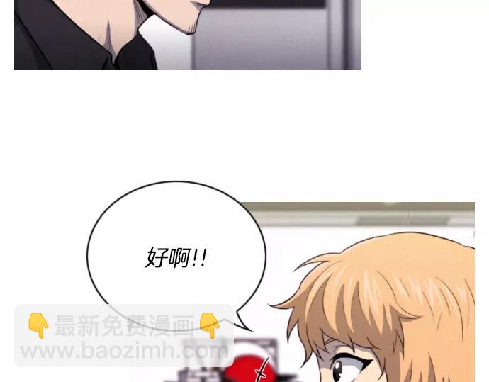 《特工大叔》第21话 监听 第41页