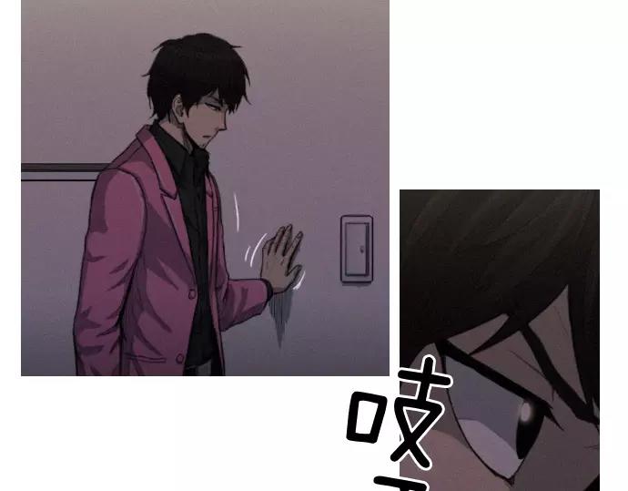《特工大叔》第21话 监听 第7页
