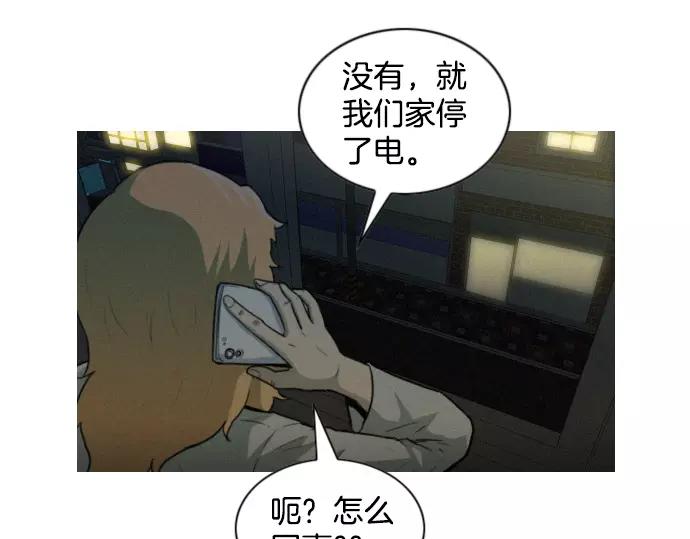 《特工大叔》第23话 危险驾驶 第14页