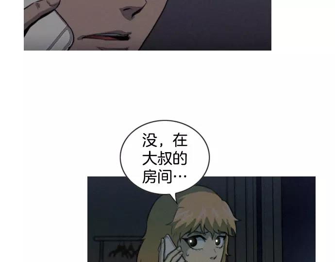 《特工大叔》第23话 危险驾驶 第17页