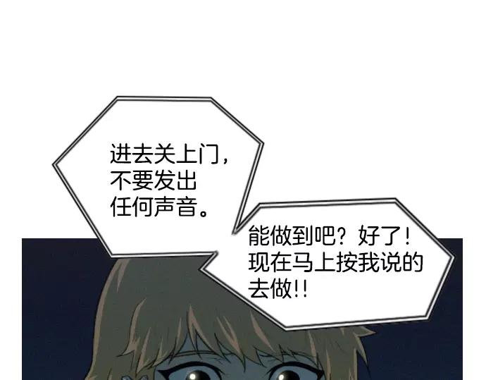 《特工大叔》第23话 危险驾驶 第20页