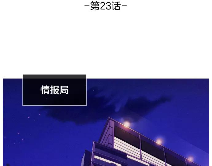 《特工大叔》第23话 危险驾驶 第32页