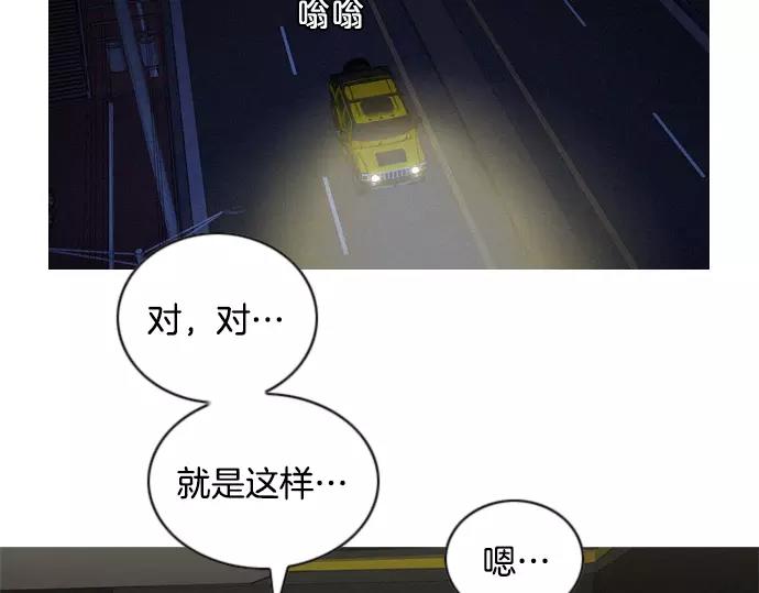 《特工大叔》第23话 危险驾驶 第3页