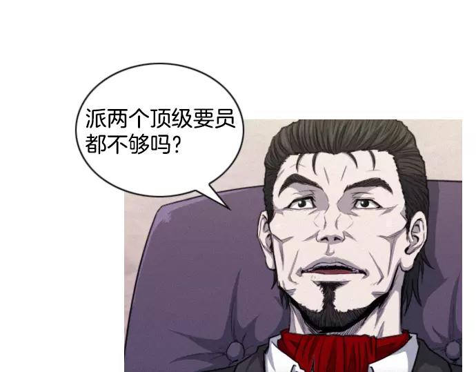 《特工大叔》第23话 危险驾驶 第42页