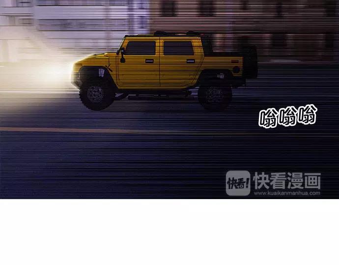 《特工大叔》第23话 危险驾驶 第47页