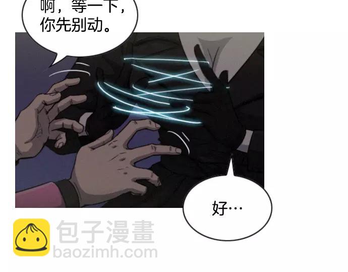 《特工大叔》第23话 危险驾驶 第5页