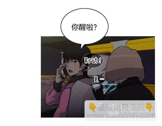 《特工大叔》第23话 危险驾驶 第6页