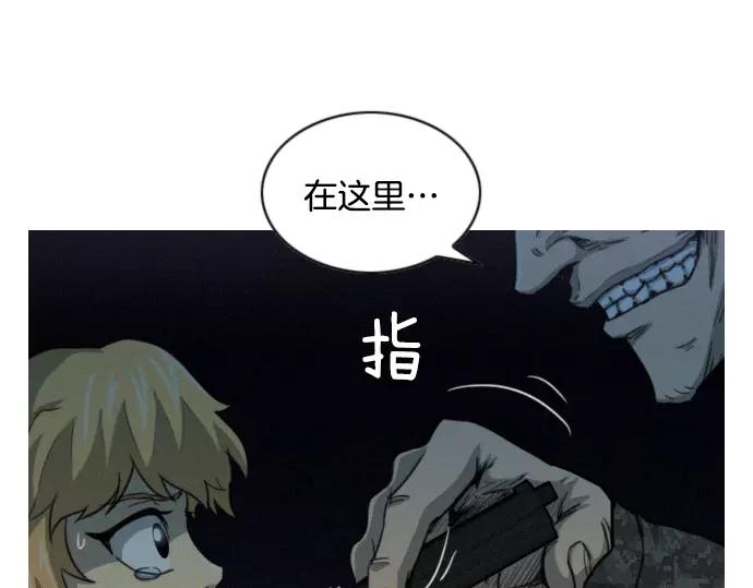 《特工大叔》第24话 传说之人 第15页