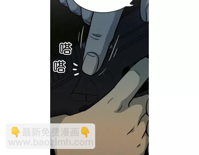 《特工大叔》第24话 传说之人 第17页