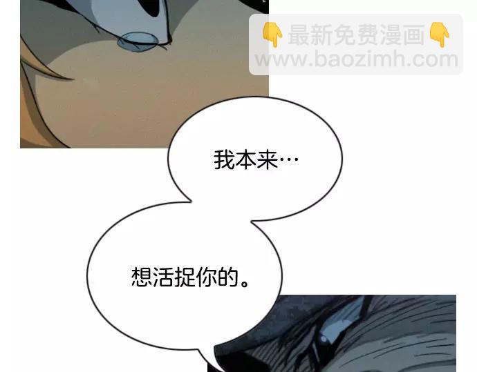 《特工大叔》第24话 传说之人 第19页