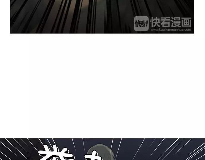 《特工大叔》第24话 传说之人 第23页