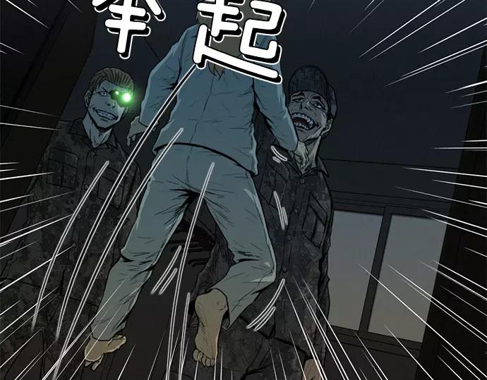 《特工大叔》第24话 传说之人 第24页