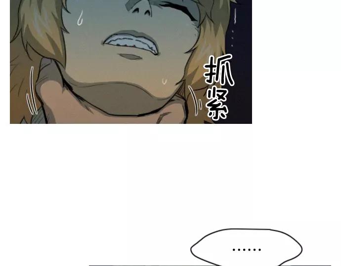 《特工大叔》第24话 传说之人 第26页