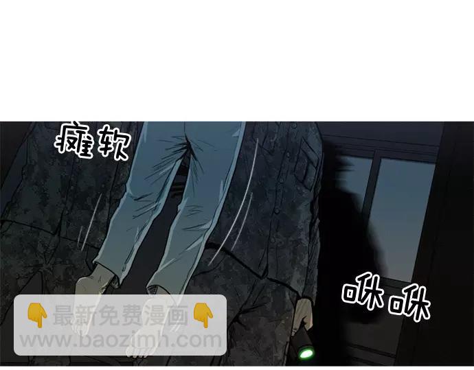 《特工大叔》第24话 传说之人 第28页
