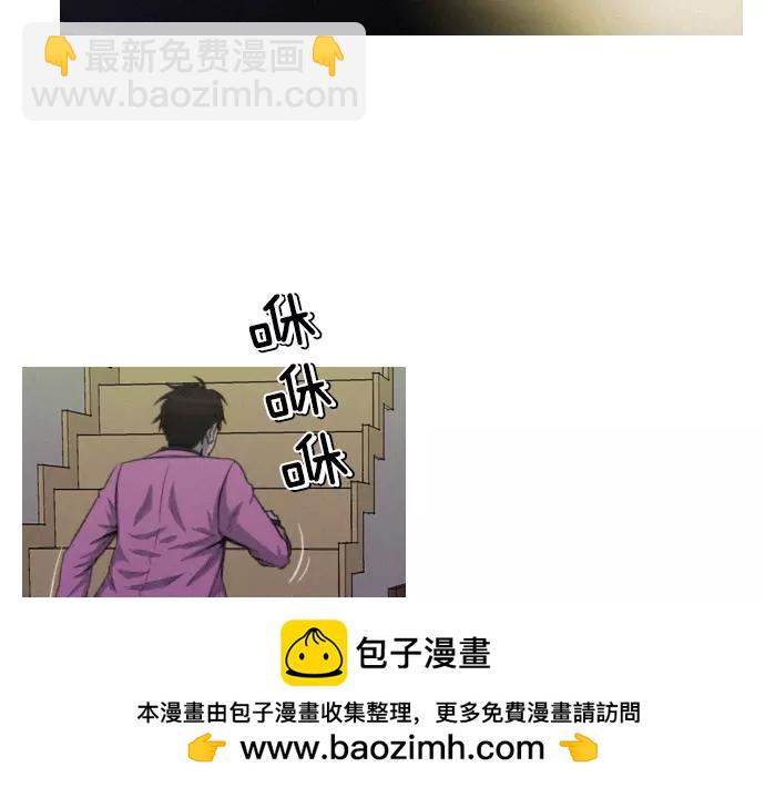 《特工大叔》第24话 传说之人 第50页