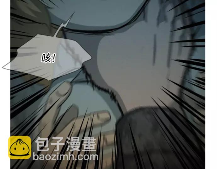 《特工大叔》第24话 传说之人 第22页
