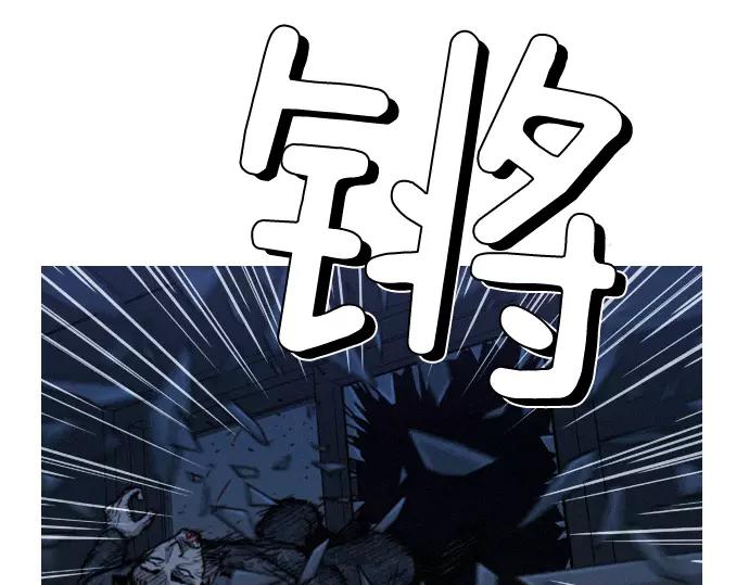 《特工大叔》第24话 传说之人 第32页