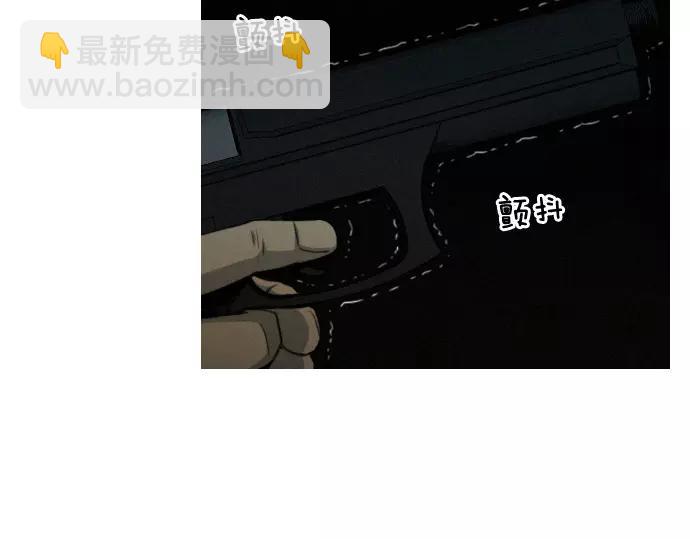《特工大叔》第24话 传说之人 第3页
