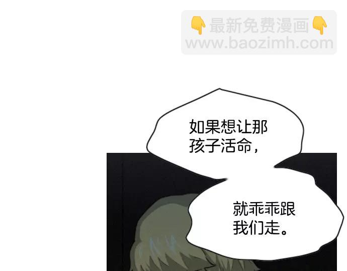 《特工大叔》第24话 传说之人 第41页