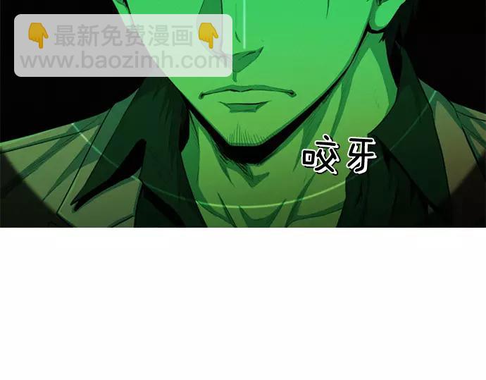 《特工大叔》第24话 传说之人 第44页