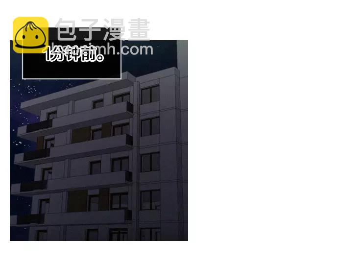 《特工大叔》第24话 传说之人 第48页