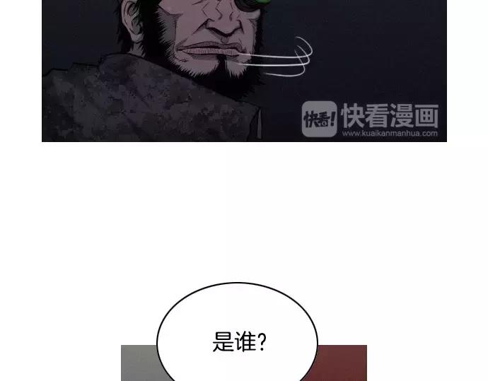 《特工大叔》第27话 神级队友 第13页