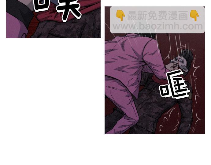 《特工大叔》第27话 神级队友 第44页
