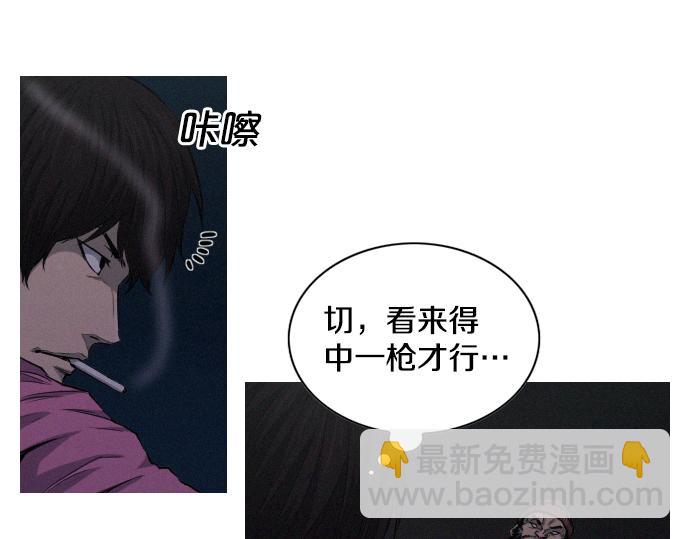 《特工大叔》第27话 神级队友 第45页