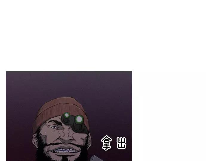 《特工大叔》第27话 神级队友 第5页