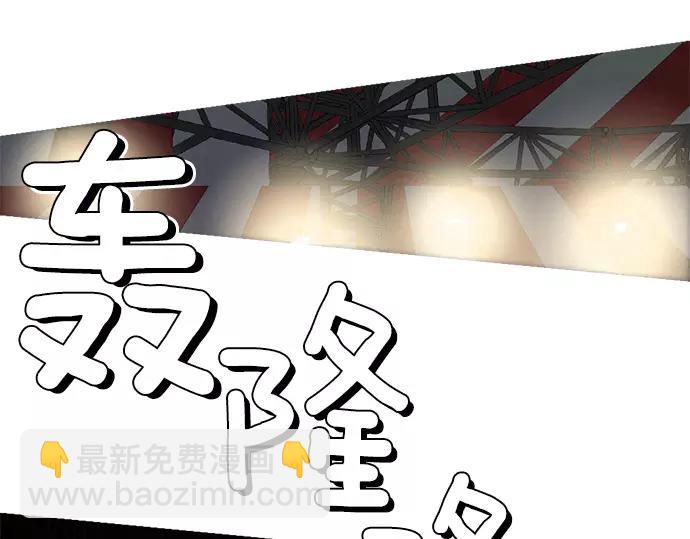 《特工大叔》第26话 恶魔本相 第45页