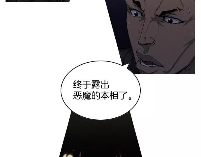《特工大叔》第26话 恶魔本相 第49页